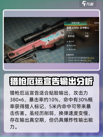 七日世界🔥武器选择全攻略💡新手必看！截图3