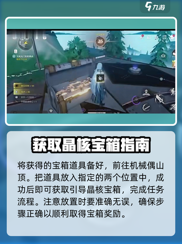 鸣潮🔥聚械机偶旁隐藏宝箱位置大曝光！💥截图4