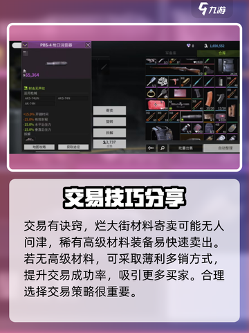 萤火突击怎么出售不了物品介绍截图4