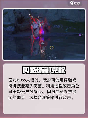 《鸣潮》冥渊守卫打法🔥超简单技巧！🎮截图4
