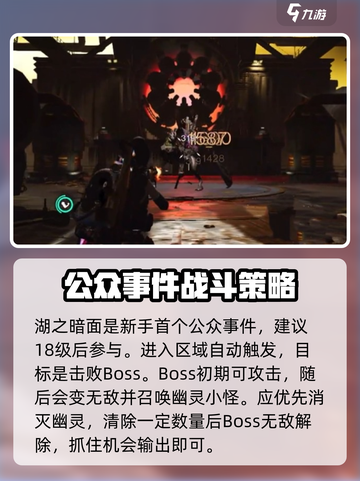 七日世界公共事件攻略介绍截图2