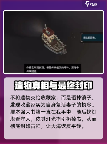 渔帆暗涌全结局介绍介绍截图5