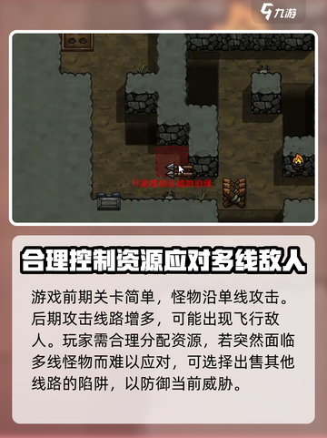 最终坚守玩法是什么介绍截图3