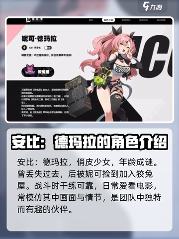 绝区零🔥全人物年龄大揭秘！游戏角色一览💥截图3