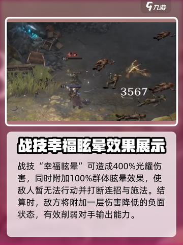 龙息神寂唐妮拉怎么样介绍截图4