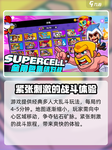 爆裂小队上线时间介绍介绍截图4
