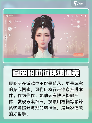 浮生为卿歌🔥夏昭昭玲珑解锁攻略大全截图4