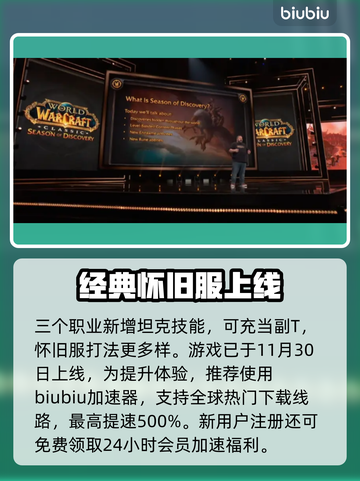 魔兽世界🔥探索赛季：职业新技能大曝光！截图5