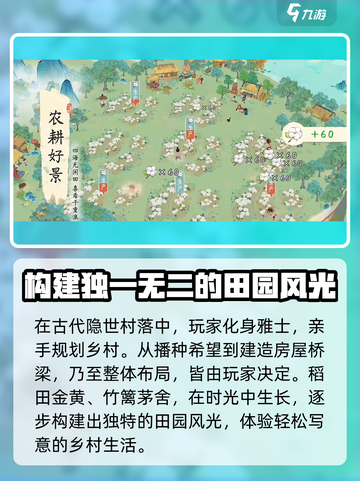 淡墨水云乡什么时候能玩介绍截图3