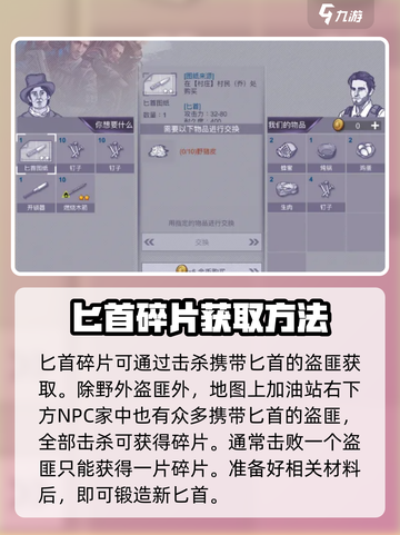 阿瑞斯病毒2匕首制作🔥超简单方法分享！截图5