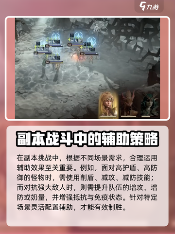 原神：龙息神寂辅助流派🔥超强玩法揭秘！截图4