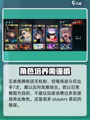 咒术回战幻影夜行攻略介绍截图3