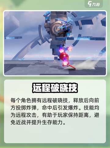 《星之破晓》安琪拉对战攻略🔥截图4