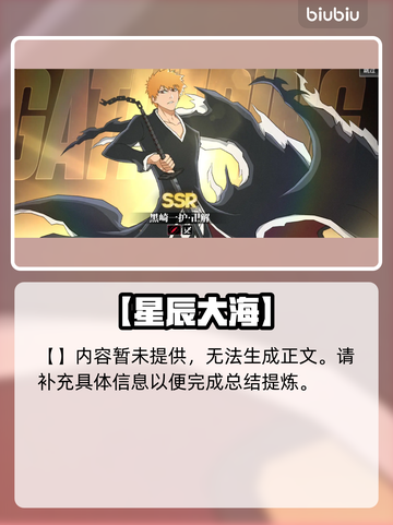 《境界刀鸣》角色秒get！🔥截图5