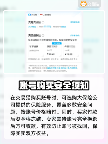 原神买号平台推荐💥原神玩家必看！🔥截图4