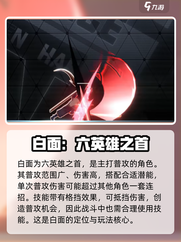苍翼混沌效应多少个角色介绍截图5