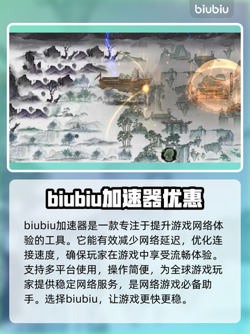鬼谷八荒😎闪退解决+加速器推荐🚀截图2
