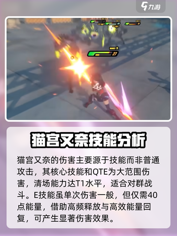 绝区零🔥猫宫又奈技能大曝光！💥角色介绍来了！截图3
