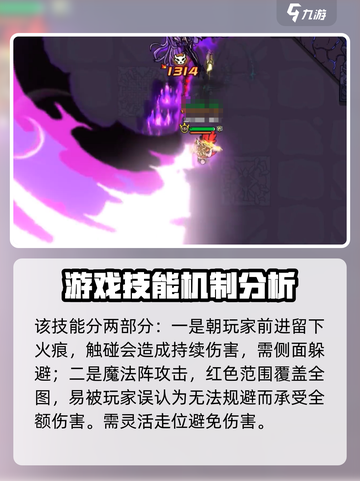 英勇之地红怒女神怎么打介绍截图2