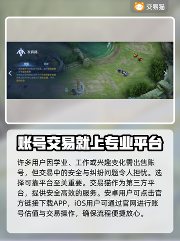 王者新号交易平台🔥游戏账号交易超安心✅截图2
