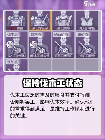 阿瑞斯病毒2伐木工怎么砍树介绍截图4