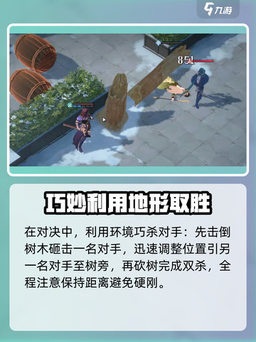 风色幻想命运传说6-7-2怎么通关介绍截图4