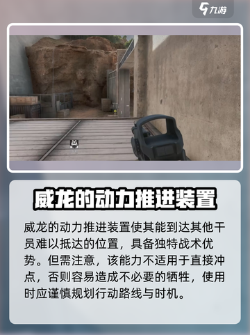 三角洲行动🔥威龙喷气背包使用教学来啦！截图3