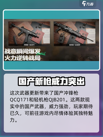 三角洲行动s3赛季介绍介绍截图4