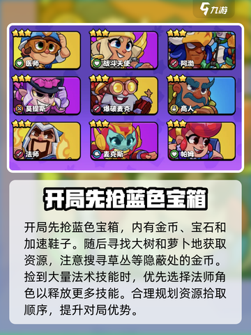 爆裂小队怎么玩介绍截图4