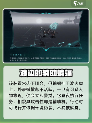 战双帕弥什💥夜蝠技能强度全面解析！截图3