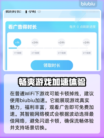 游戏王决斗链接加速神器🔥助你畅快对决！截图3