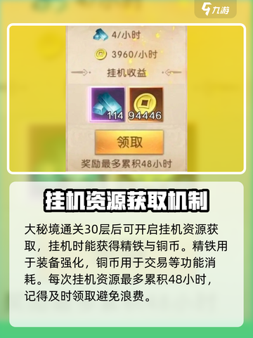 三国问鼎🔥山河大秘境玩法揭秘🎉截图3