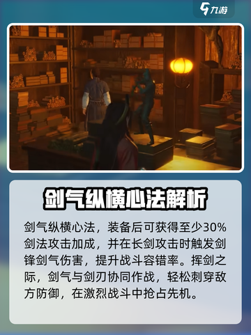 燕云十六声剑气纵横介绍介绍截图2