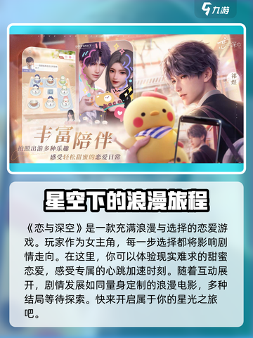 恋与深空🔥竟是悲剧收场？玩家泪目✨截图2