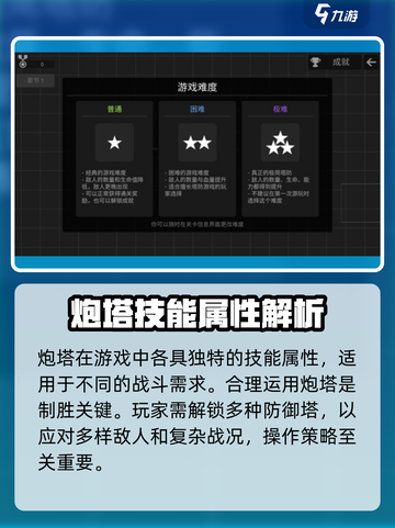 极简塔防手机版玩法分享介绍截图4