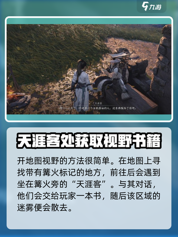 燕云十六声地图🔥快速点亮技巧游戏秘籍大公开！截图2