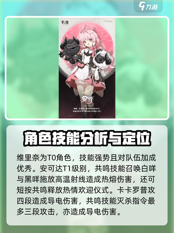 鸣潮🎉常驻五星角色推荐，必看选择指南！截图3