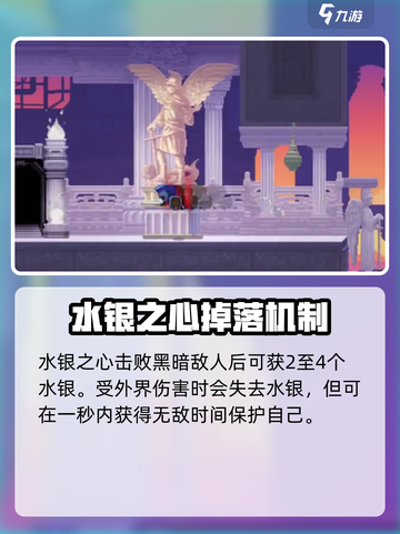 小骨英雄杀手水银之心怎么样介绍截图2
