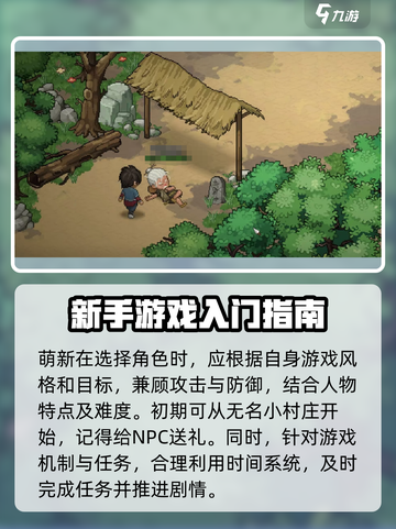 大侠立志传🔥萌新必看！快速上手攻略💎截图2