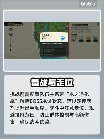 洛克王国🌊海枝枝速领+秘境通关秘籍！✨截图4