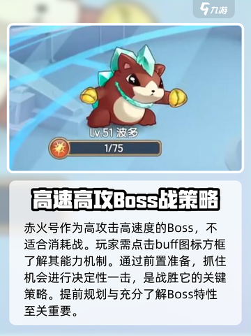 西普大陆手游🔥赤火号平民打法攻略💡截图2