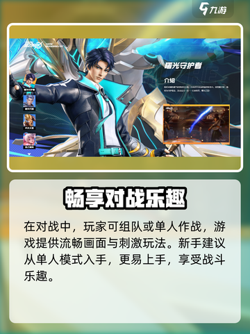 《星之破晓》爆肝玩法全揭秘！🎮🔥截图4