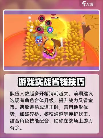 爆裂小队🔥隐藏技巧大曝光！玩家必看⚡截图4