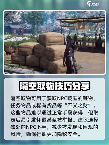 燕云十六声隔空取物技能介绍介绍截图4