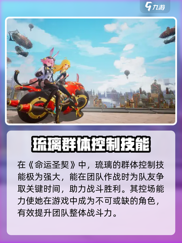 命运圣契琉璃怎么样介绍截图2