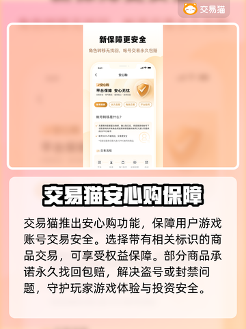 光遇买号거래小心！正规平台推荐⚡截图4