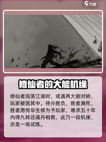 鬼谷八荒传功完成秘籍🌟手游玩家必看！截图2