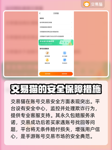 永劫手游账号出售🔥安全平台大揭秘！👇截图4