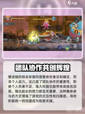 航海王壮志雄心勇闯推进城攻略介绍截图4