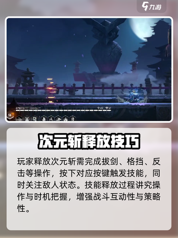 苍翼混沌效应次元斩特点介绍截图4